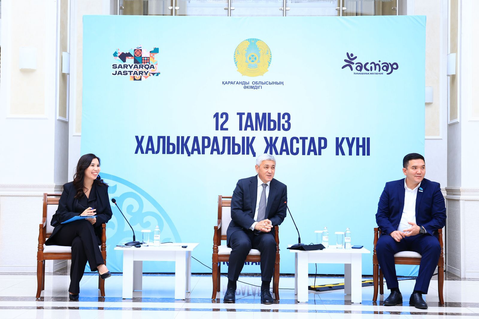 Халықаралық жастар күні