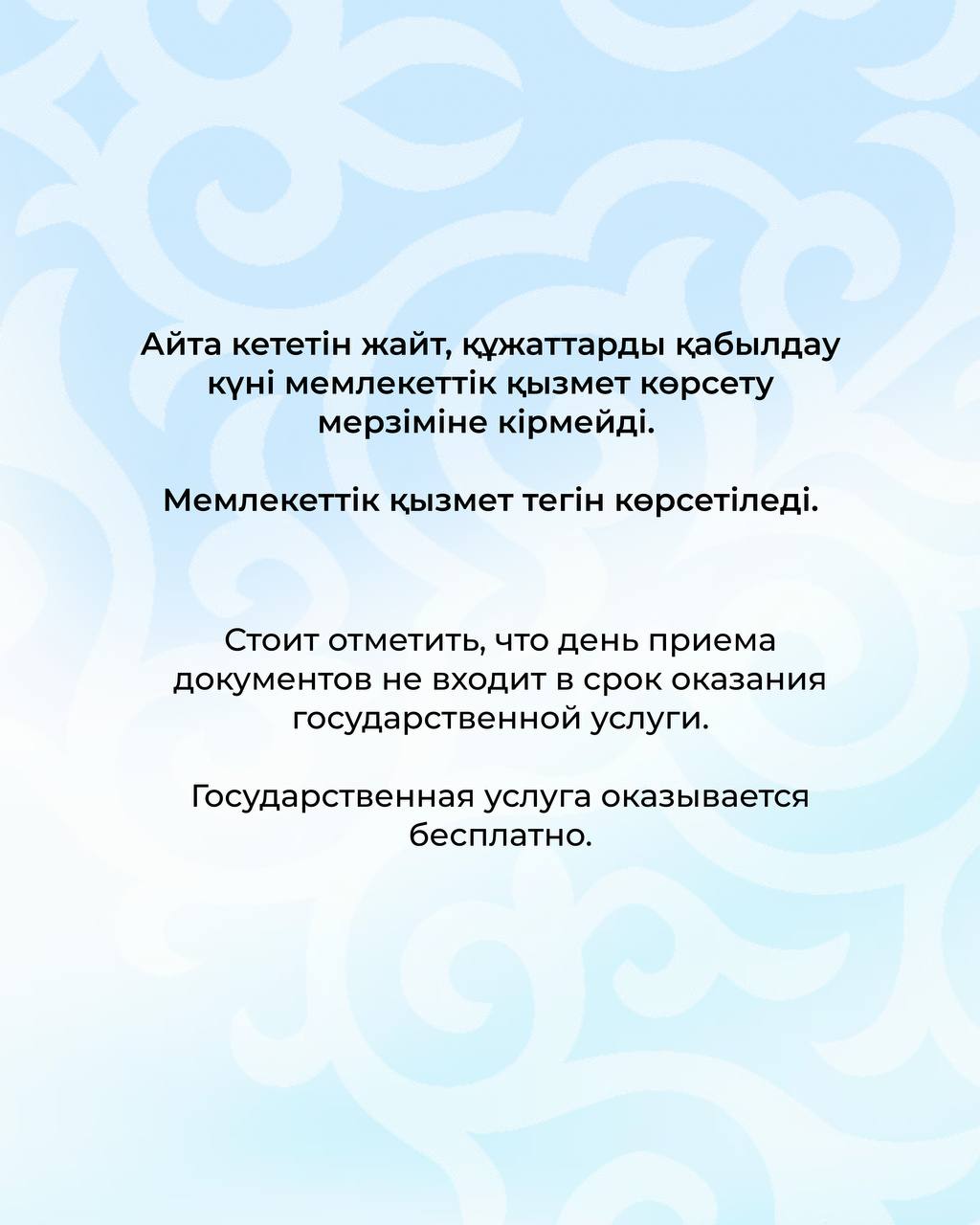 Қандас мәртебесіне өтінішті қалай береміз және қажет құжаттардың тізімі.