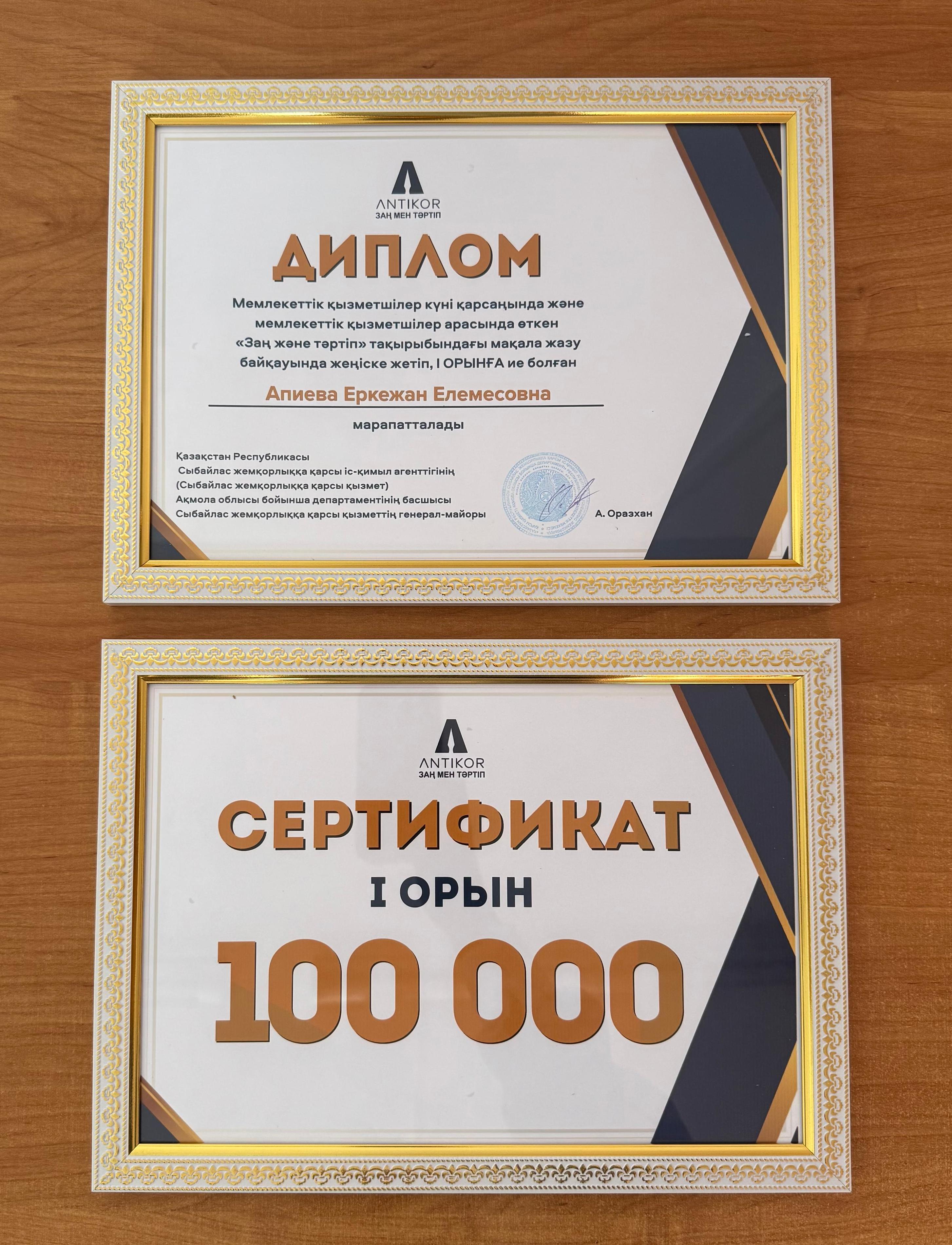 «Заң және тәртіп» тақырыбындағы мақалалар байқауына қатысу