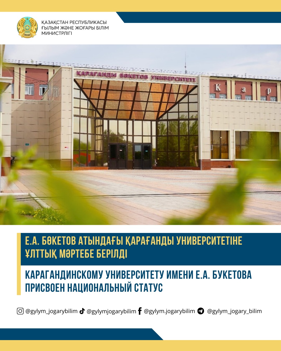 Құрметті достар, сіздерге тамаша жаңалығым бар!