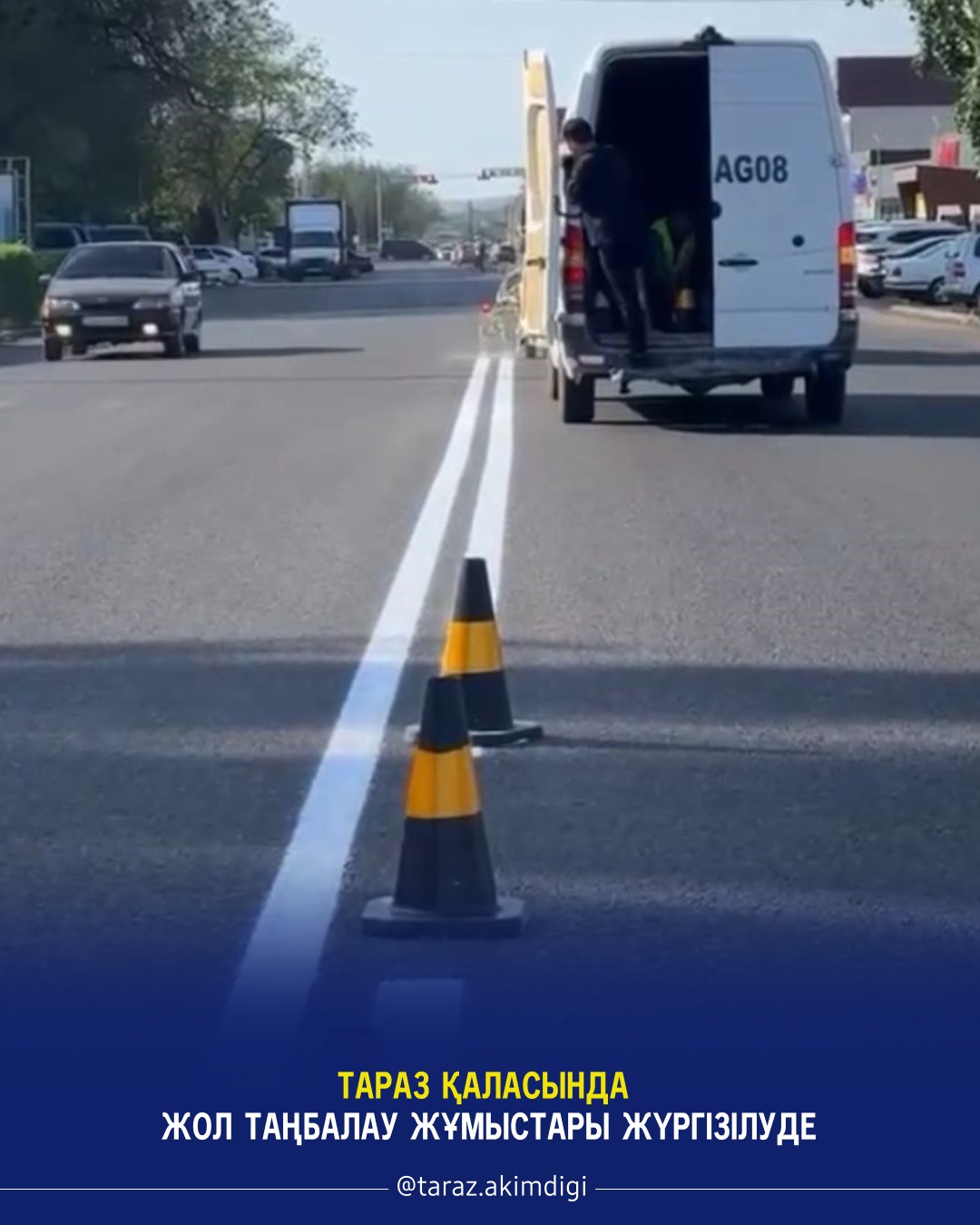 Тараз қаласында жол таңбалау жұмыстары жүргізілуде