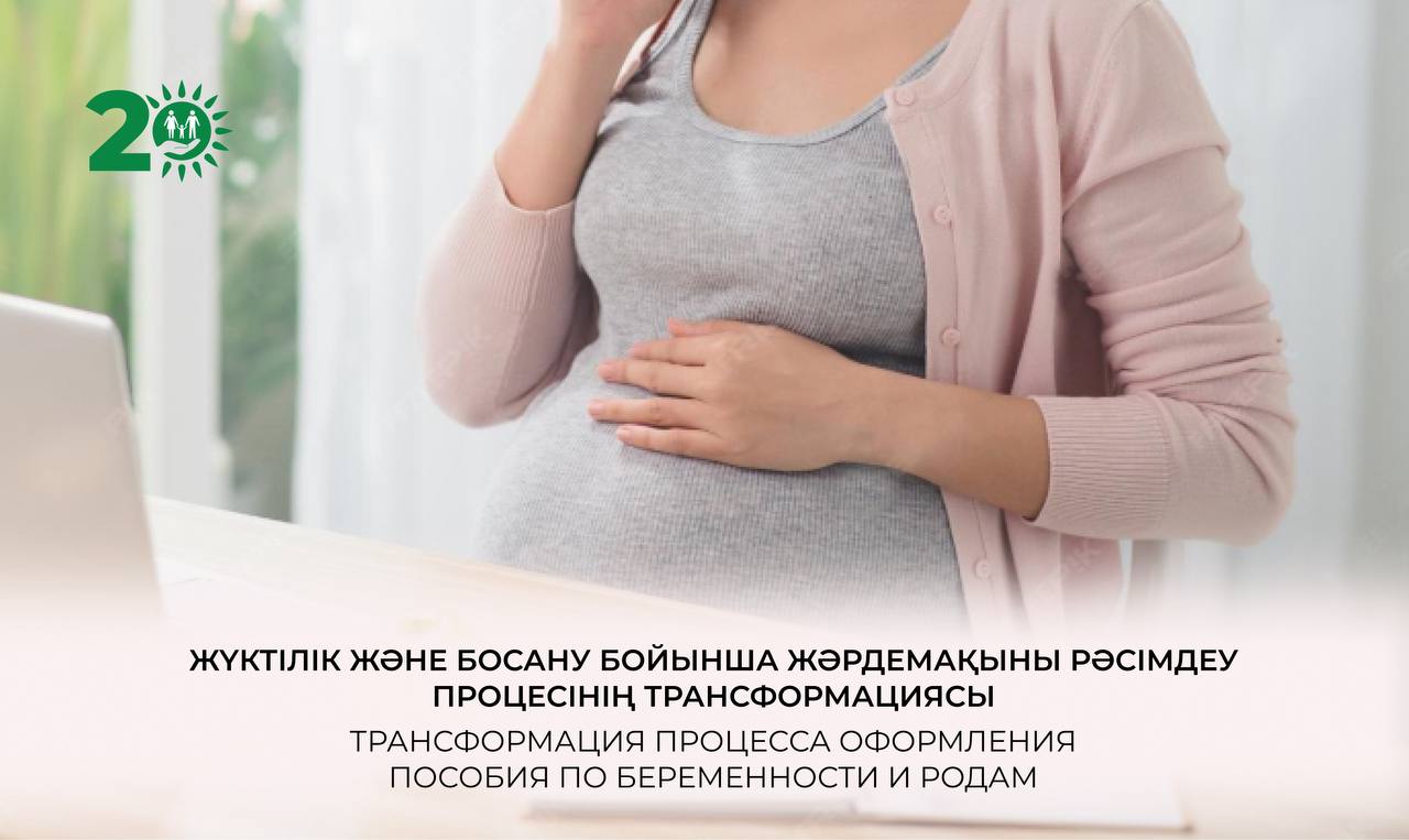 Оформление пособия по беременности и родам