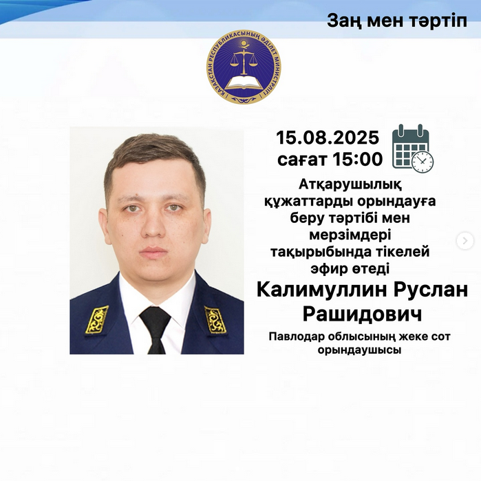 Тікелей эфир