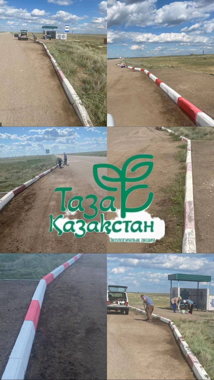 Таза Қазақстан