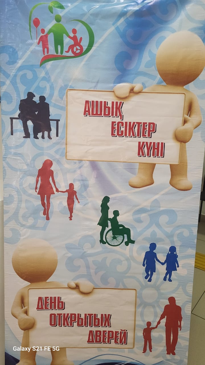 День открытых дверей