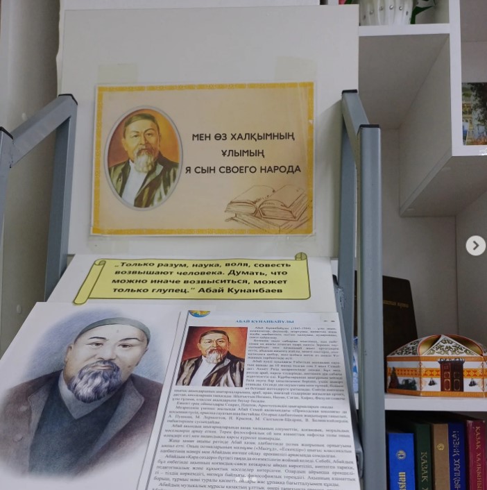 «Адамзаттың Абайы» республикалық челленджге қатысты ақпарат