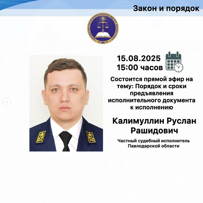 Прямой эфир