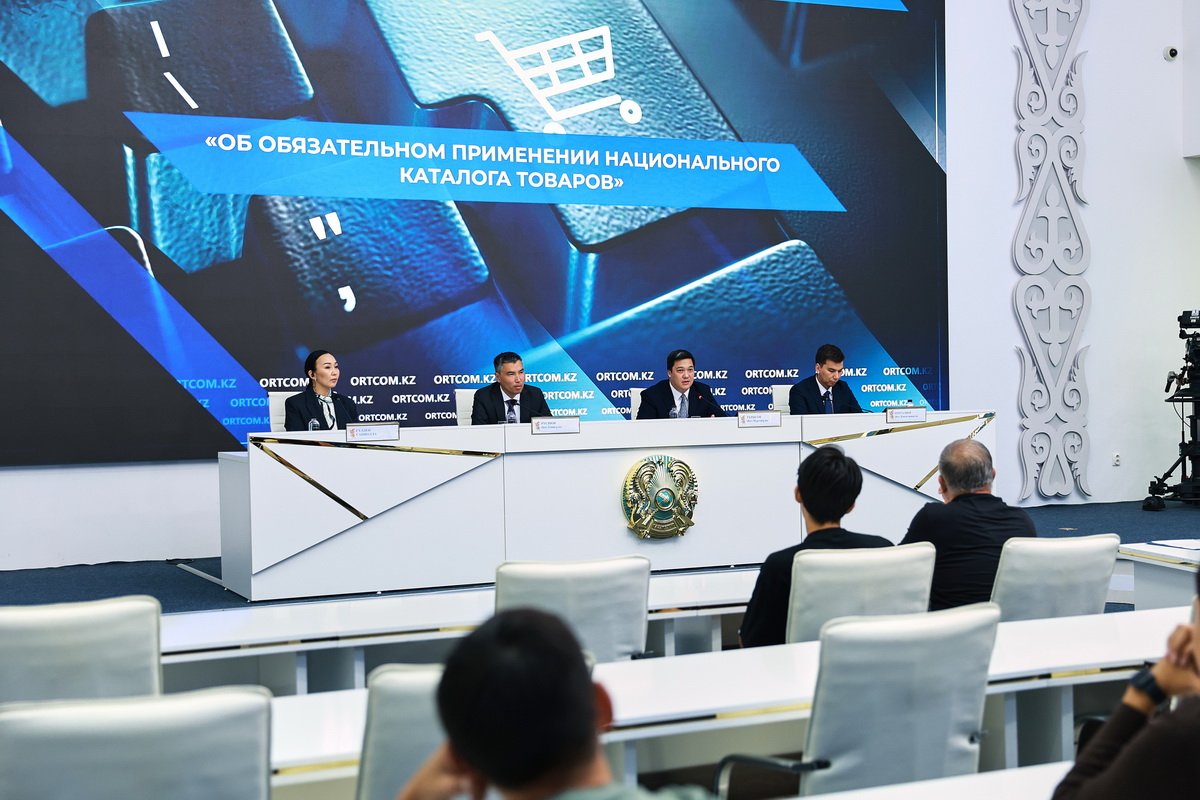 Елімізде Ұлттық тауарлар каталогы әзірленді