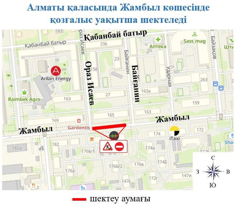 Жамбыл көшесінің учаскесінде көлік қозғалысы уақытша шектеледі