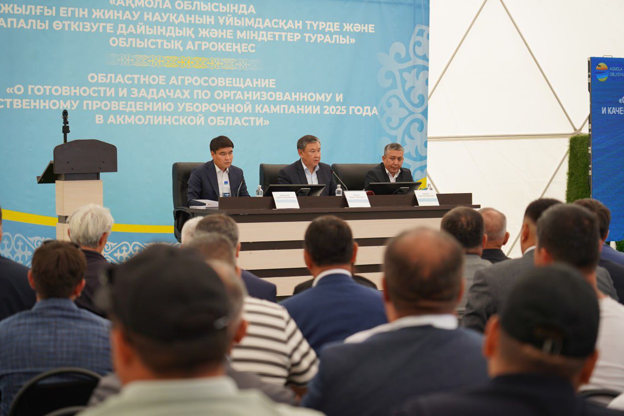 Ақмола облысында 2025 жылғы егін жинау науқанына дайындық мәселелері талқыланды