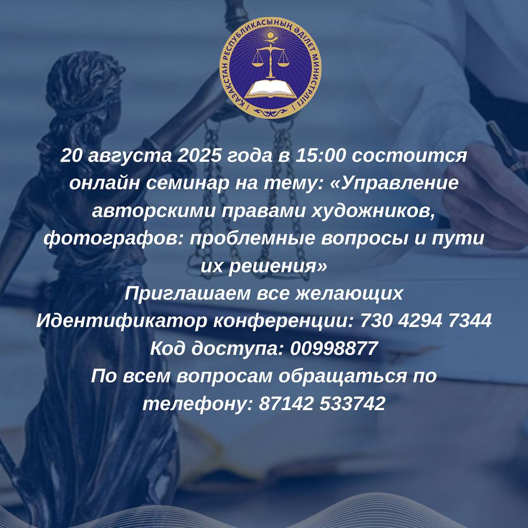 Семинар анонс