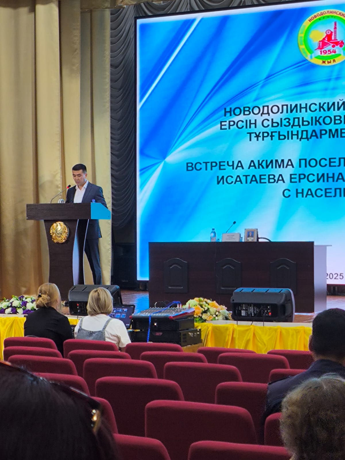 2025 жылғы 8  тамызды  Новодолинский кентінің әкімі Е. С. Исатаевтың 2025 жылға арналған бекітілген кент әкімінің халықпен кездесу кестесіне сәйкес кездесуі өтті