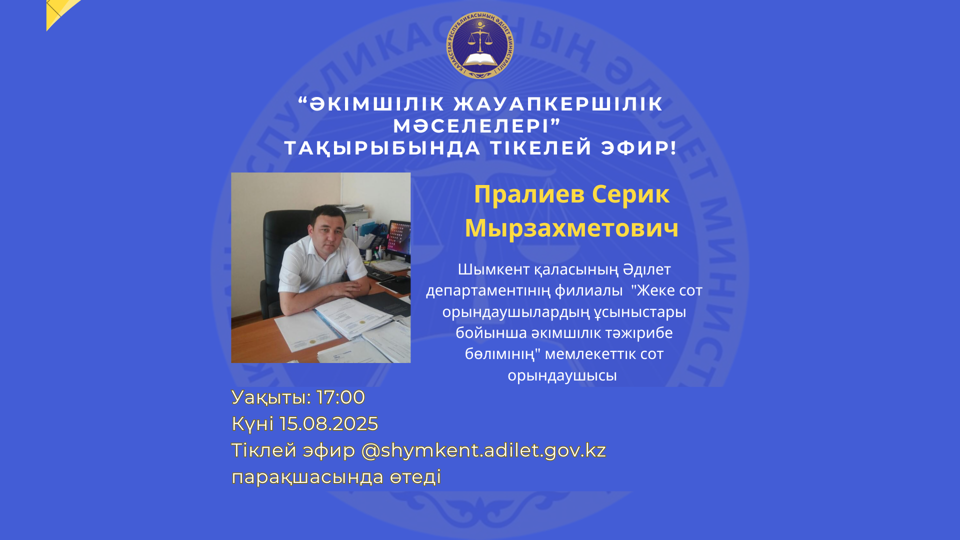 ПРЯМОЙ ЭФИР!