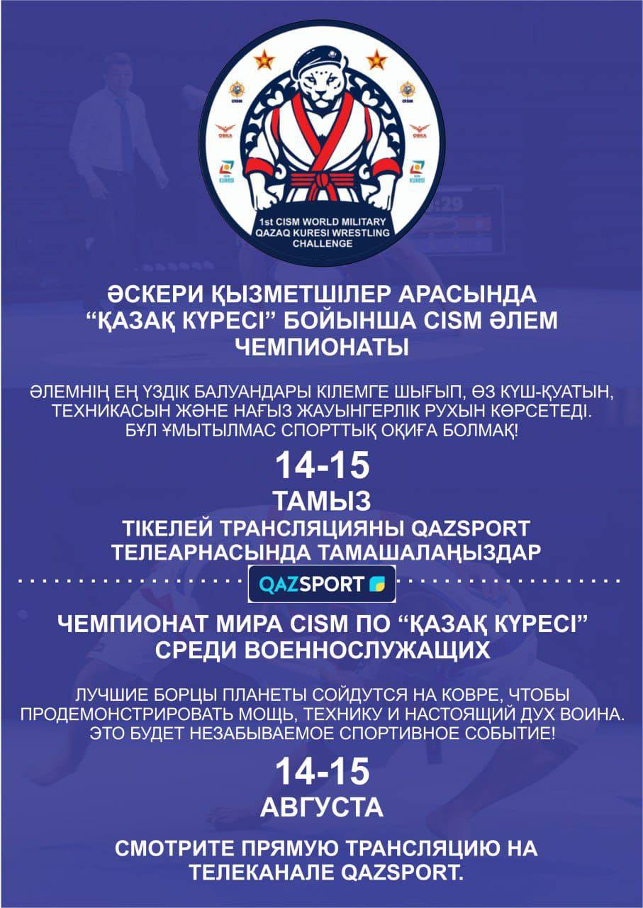 Приглашаем к просмотру чемпионата!
