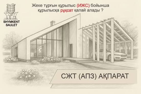 АПЗ АЛУ ТӘРТІБІ – ТЕГІН ЖӘНЕ АШЫҚ