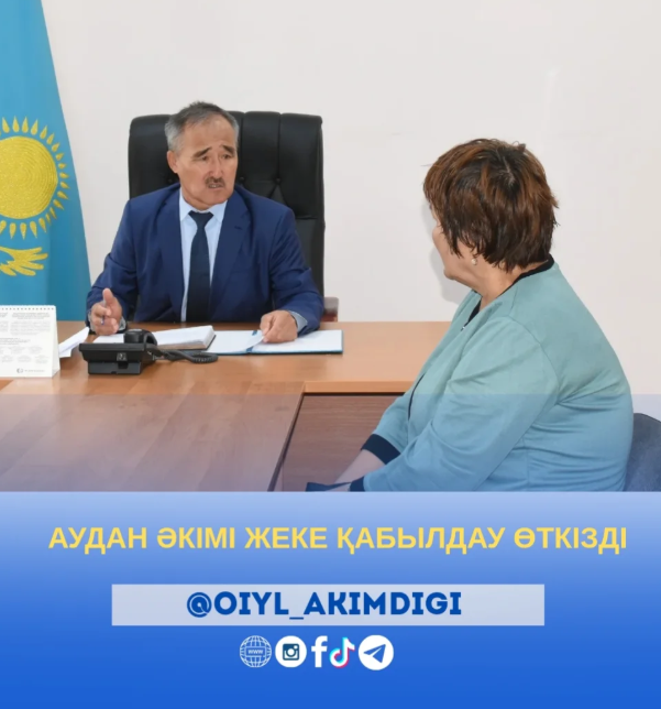АУДАН ӘКІМІ ЖЕКЕ ҚАБЫЛДАУ ӨТКІЗДІ