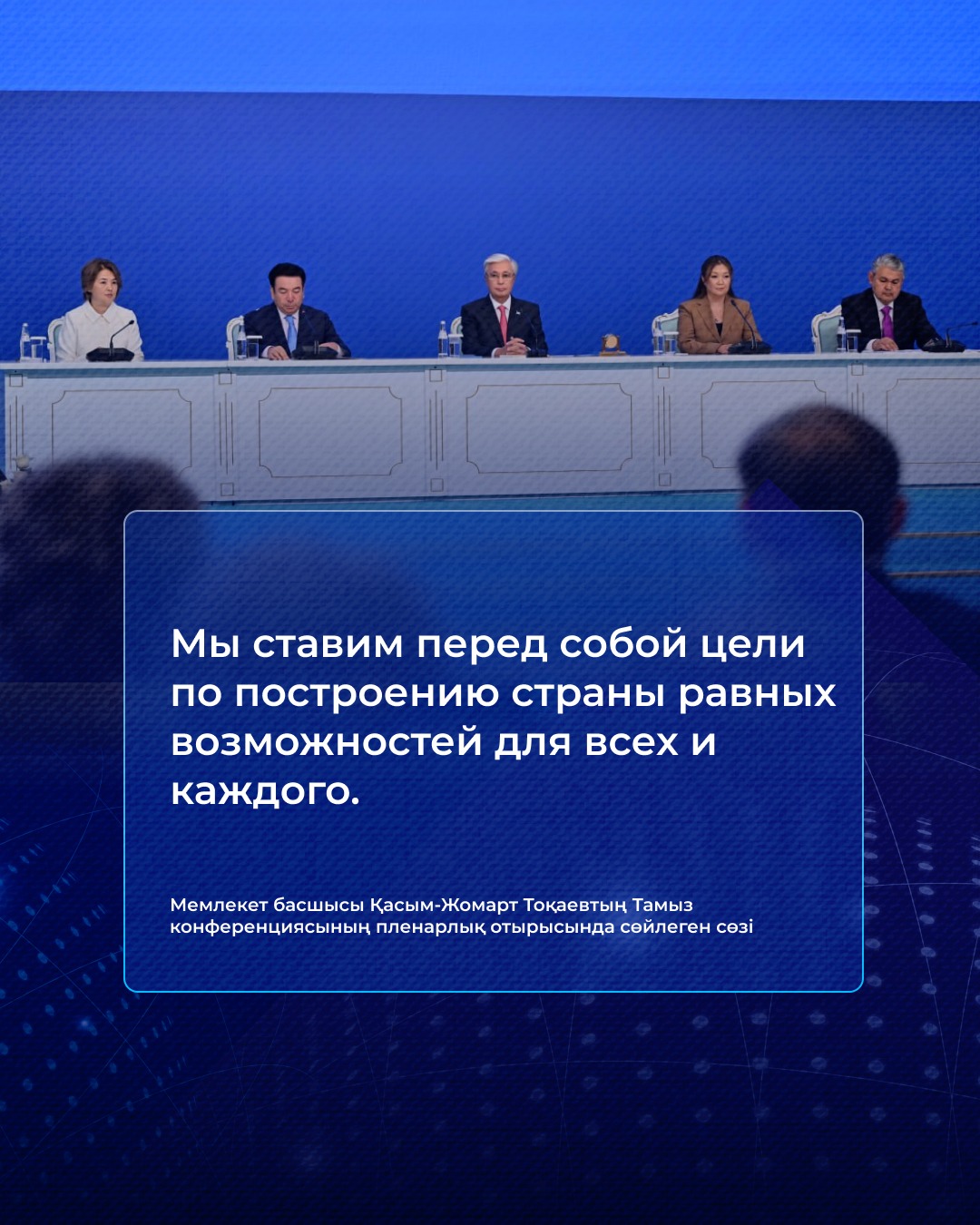 Пленарное заседание Августовской конференции на тему «Білім келешегі: адал азамат, кәсіби маман»