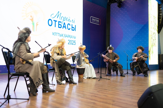 «МЕРЕЙЛІ ОТБАСЫ – 2025» ҰЛТТЫҚ БАЙҚАУЫНЫҢ ЖЕҢІМПАЗДАРЫ АНЫҚТАЛДЫ