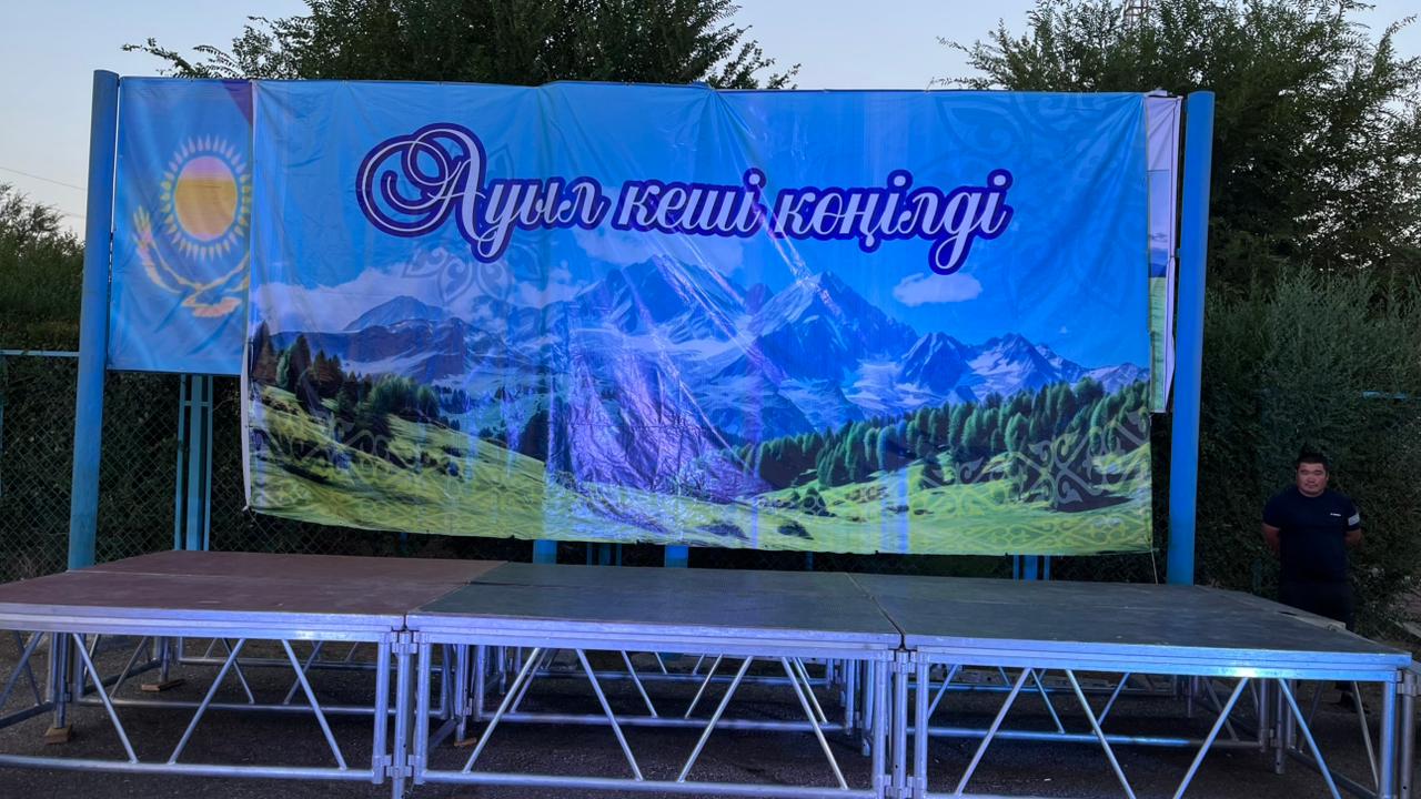 «Ауыл кеші-көңілді» концерті