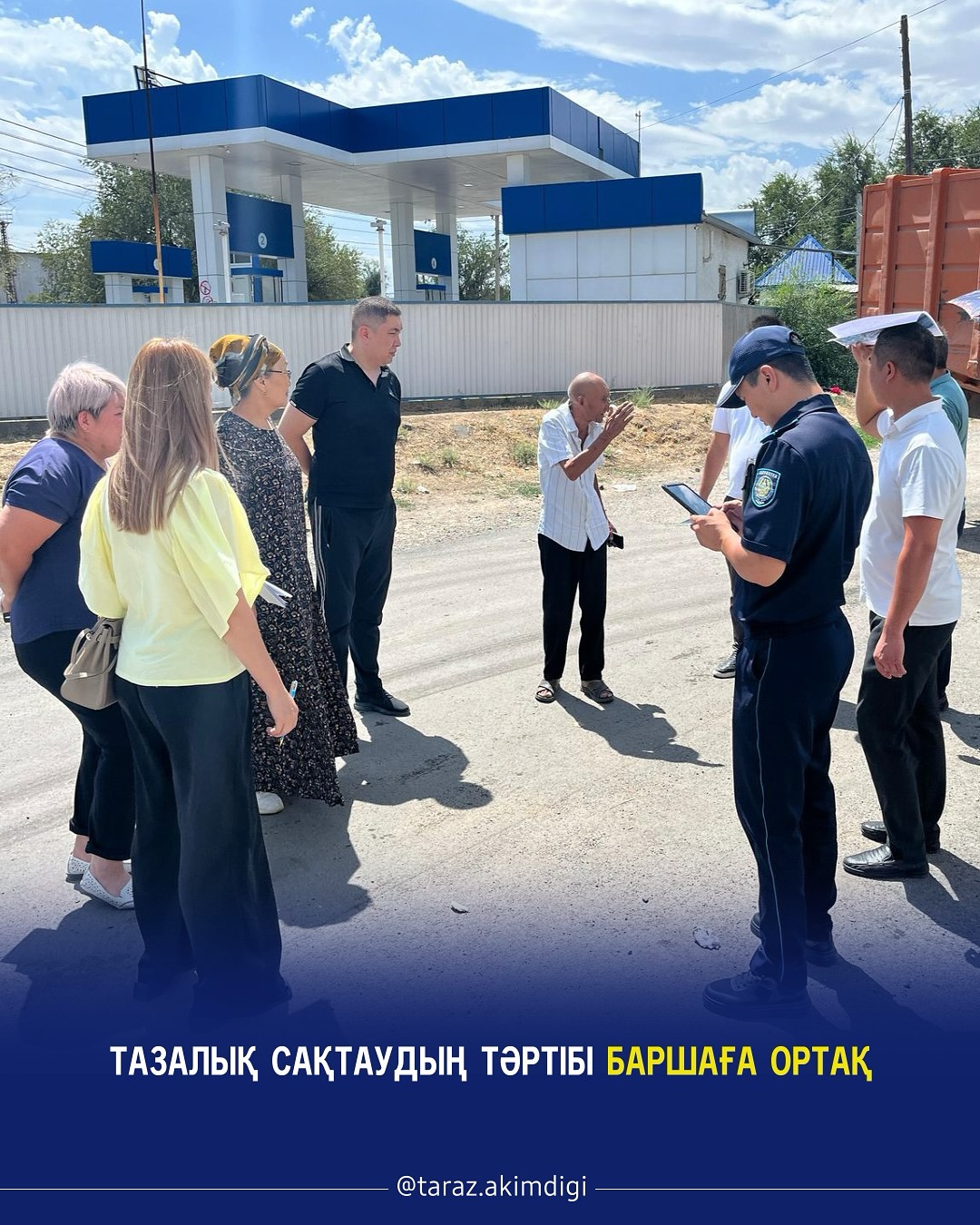 Тазалық сақтаудың тәртібі баршаға ортақ