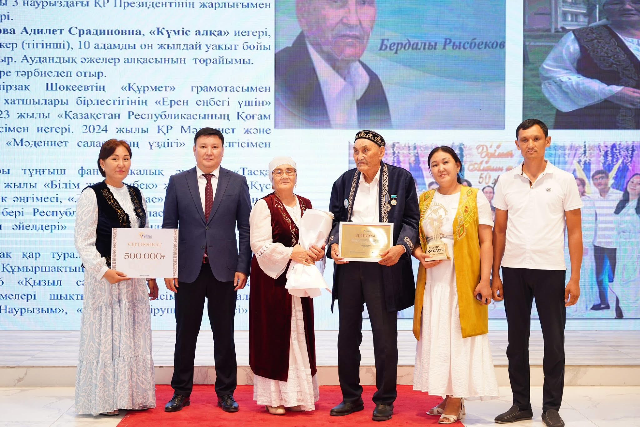 КЕЛЕС: РЫСБЕКОВТЕР ӘУЛЕТІ ҮЗДІК ҮШТІКТЕН КӨРІНДІ