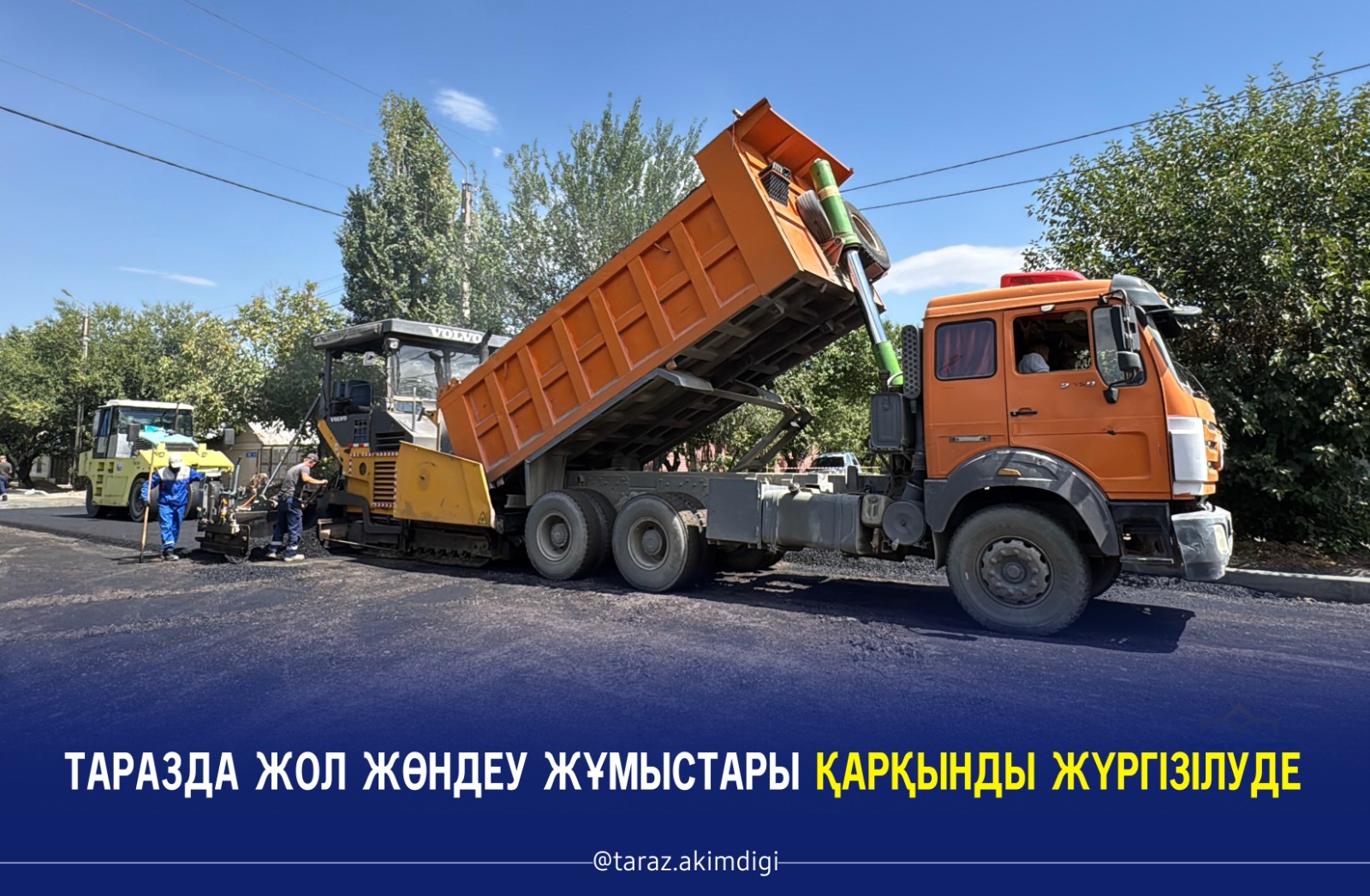 Таразда жол жөндеу жұмыстары қарқынды жүргізілуде
