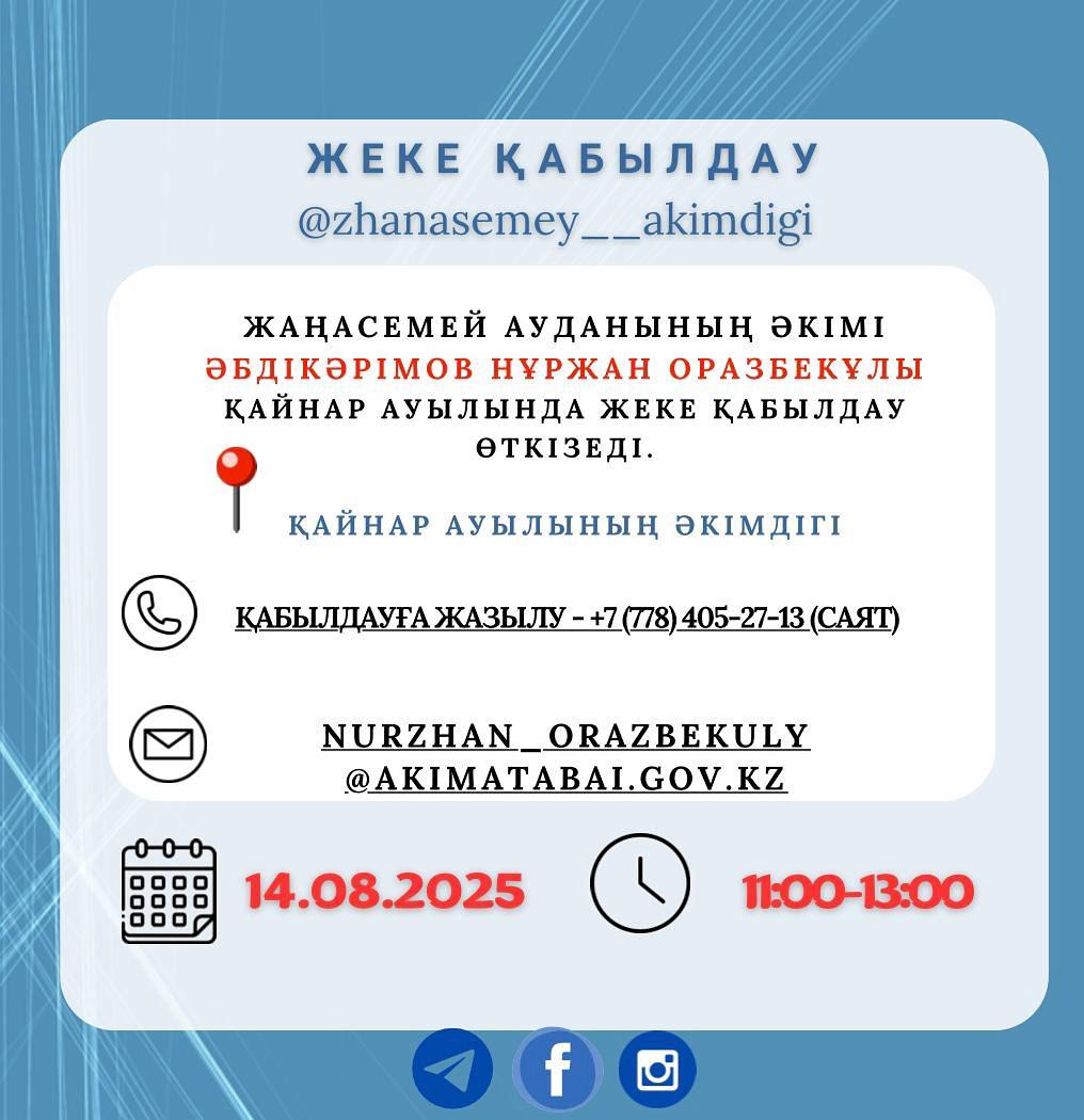 Личный приём граждан