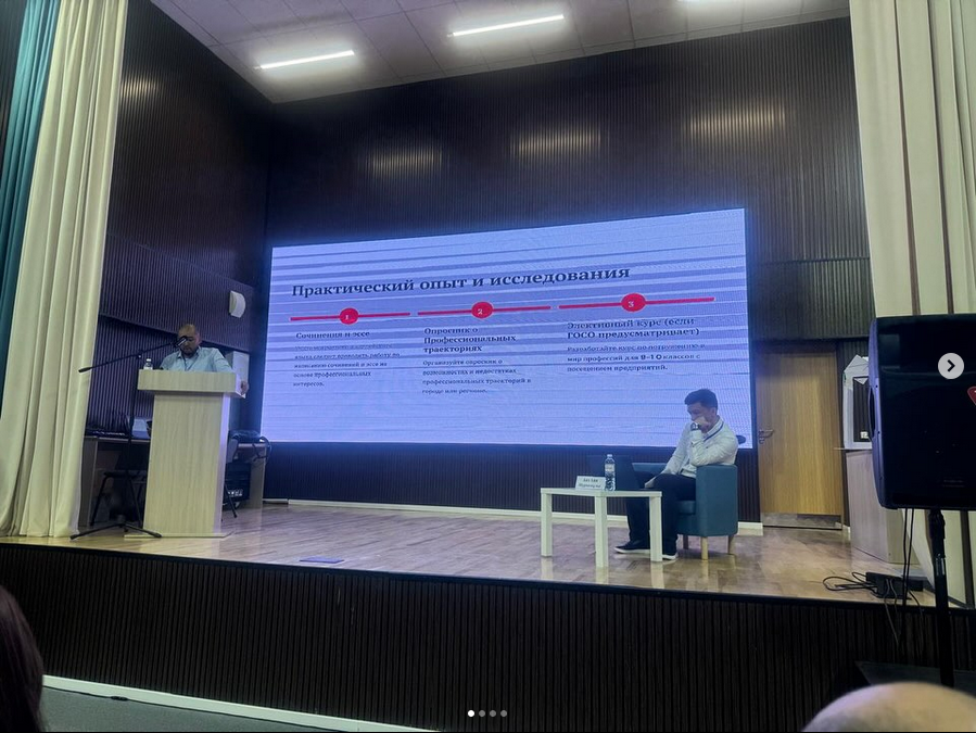 Білім бөлімінің басшысы Б.К. Канафина Астана қаласында өткен Республикалық тамыз конференциясының «Болашақ мамандық: мектептегі кәсіби бағдар берудің заманауи үлгілері» атты панельдік секциясына қатысты.