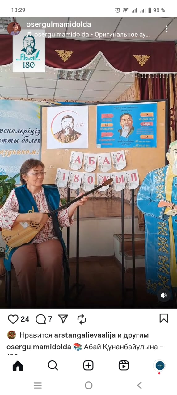 Абай Құнанбайұлына – 180 жыл