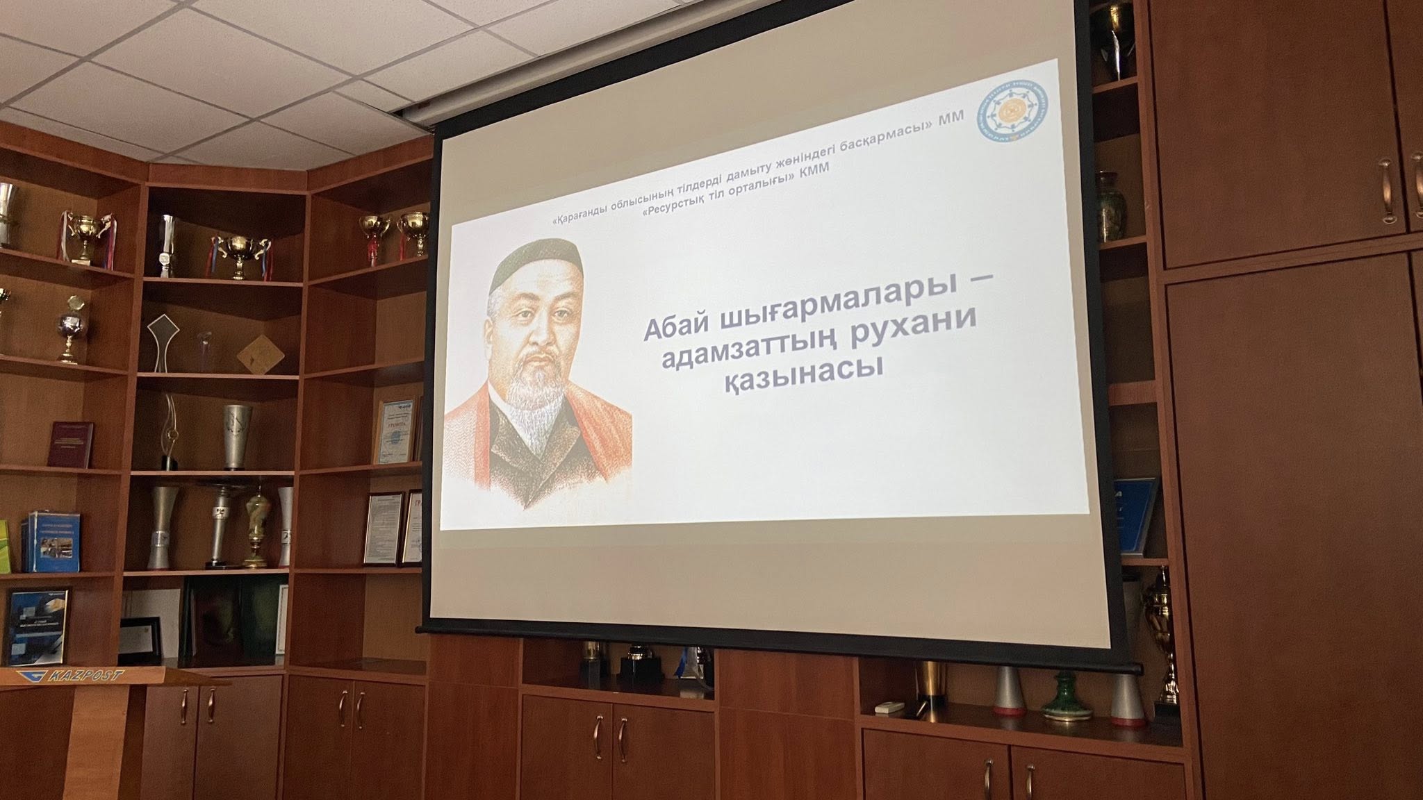 Абай шығармалары – адамзаттың рухани қазынасы