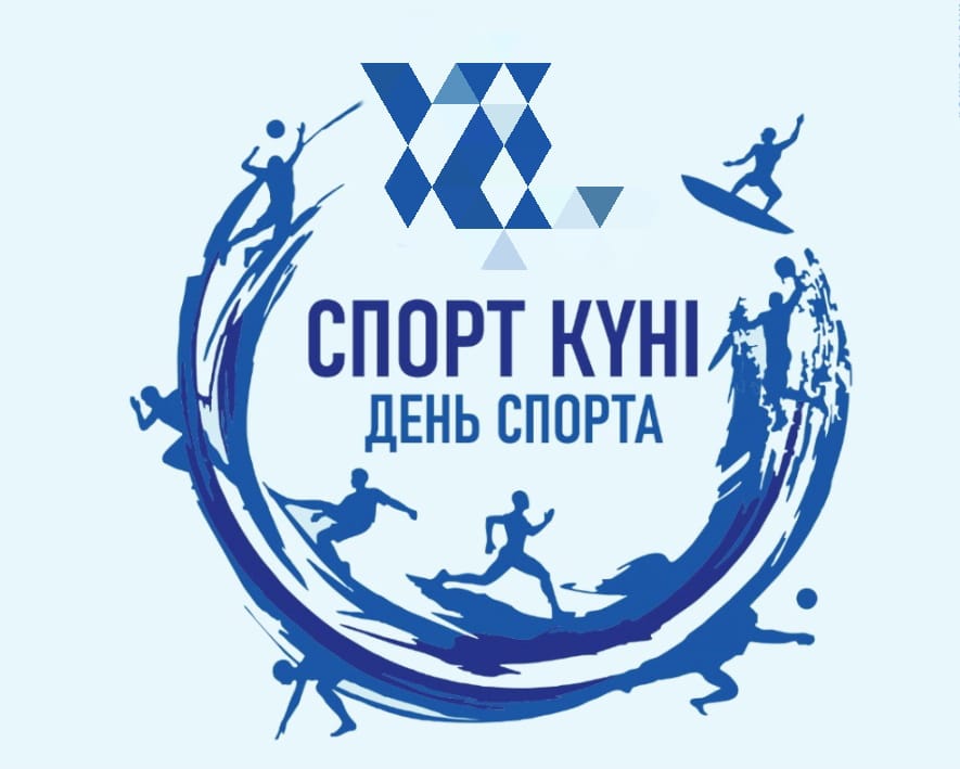 Құрметті спортшылар, жаттықтырушылар, спорт ардагерлері және белсенді өмір салтын сүйетіндер!