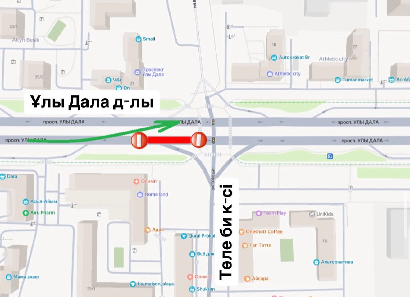 «Астана қаласының Көлік және көлік инфрақұрылымын дамыту басқармасы» ММ Ұлы Дала даңғылы мен Төле би көшесінің қиылысында су құбыры, нөсер және шаруашылық-тұрмыстық канализация желілерін тарту жұмыстары жүргізілетінін хабарлайды. Аталған жұмыстар «Р.Бағланова көшесінен Ұлы Дала даңғылына дейін Е-51 көшесін салу» жобасы аясында жүзеге асырылады.