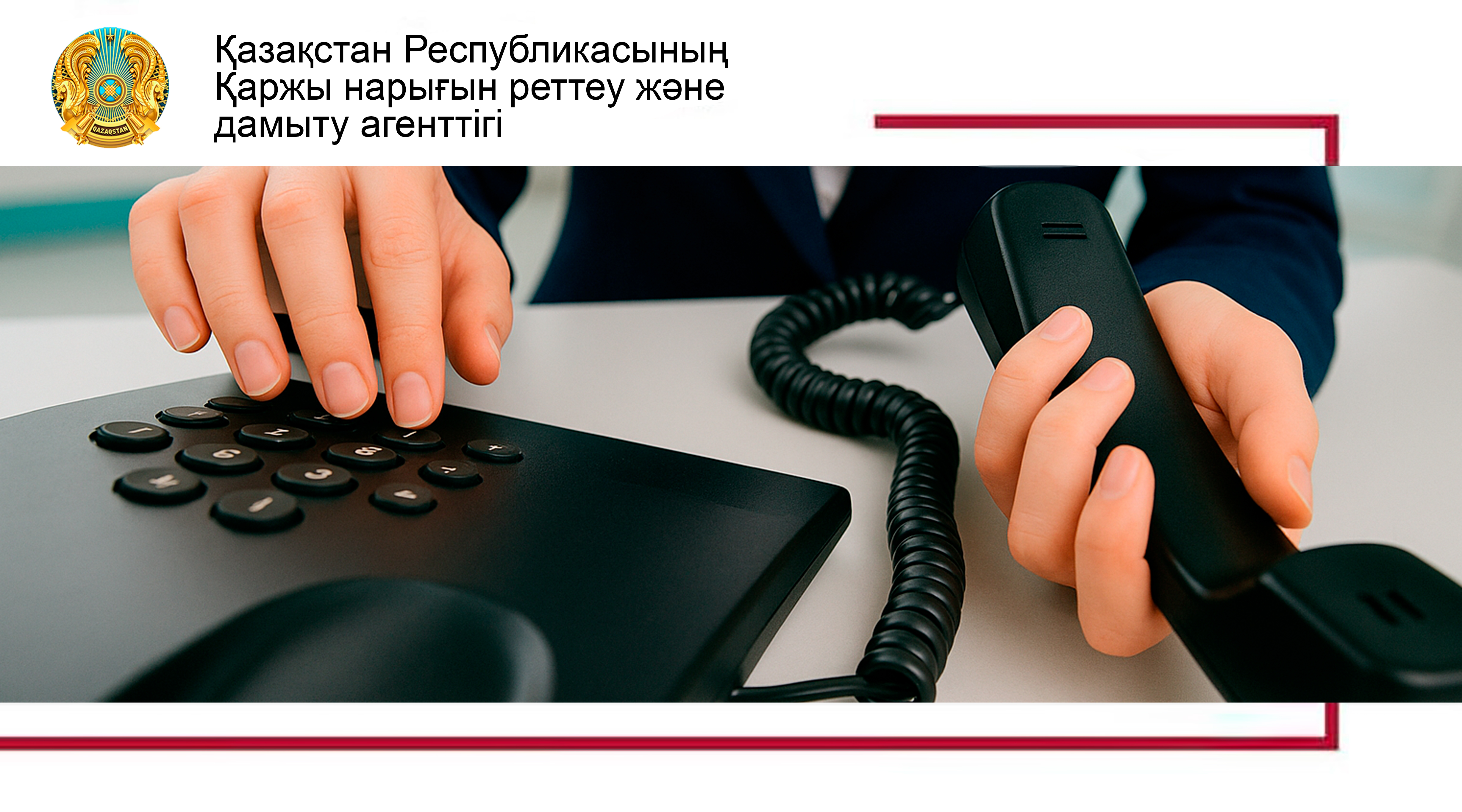 Коллекторлармен өзара іс-қимыл жасау кезінде не білу керек?