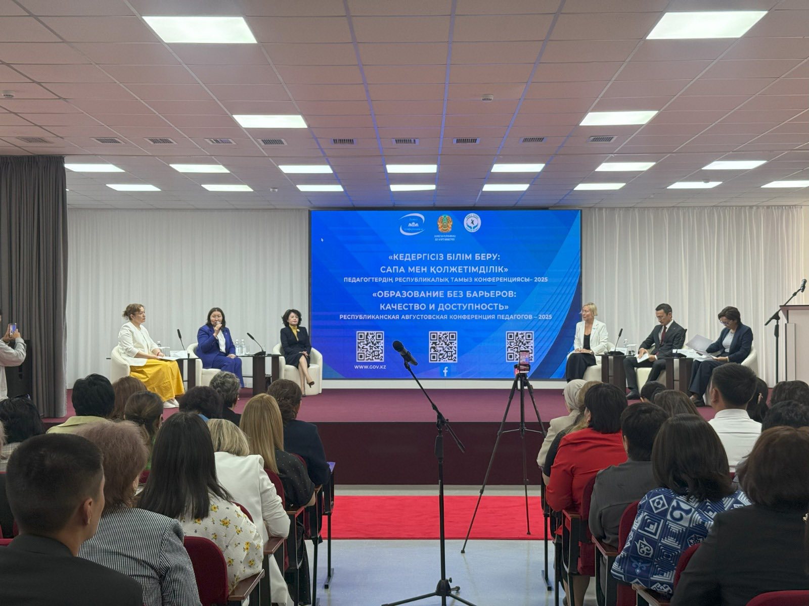 Тамыз конференциясы-2025: «Кедергісіз білім беру: сапа мен қолжетімділік»