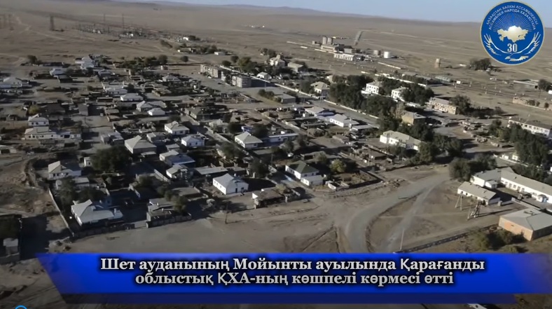 В поселке Мойынты Шетского района– организована выставка Ассамблеи народа Казахстана Карагандинской области «БІРЛІКПЕН ГҮЛДЕНГЕН САРЫАРҚА»