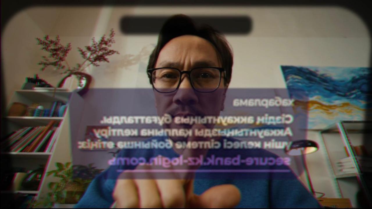 Киберқауіпсіздікті сақтау және алаяқтық әрекеттерден қорғану