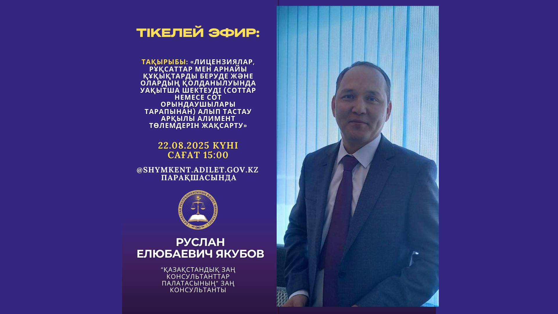 ПРЯМОЙ ЭФИР