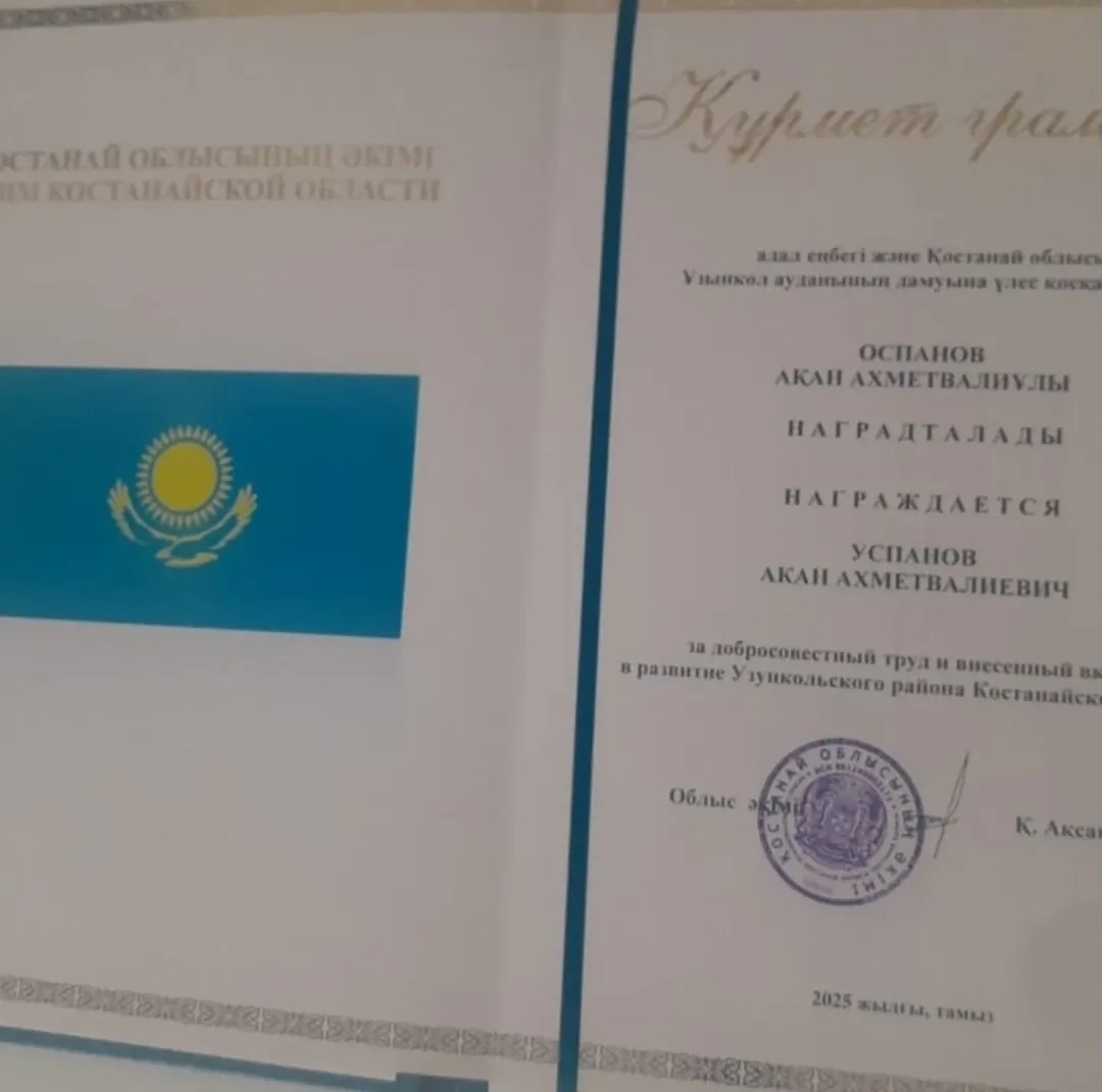 2025 жылдың 7 тамыз күні Қостанай облысы әкімі Құмар Іргебайұлы Ақсақаловтың Ұзынкөл ауданының тұрғындарымен кездесуі өтті.