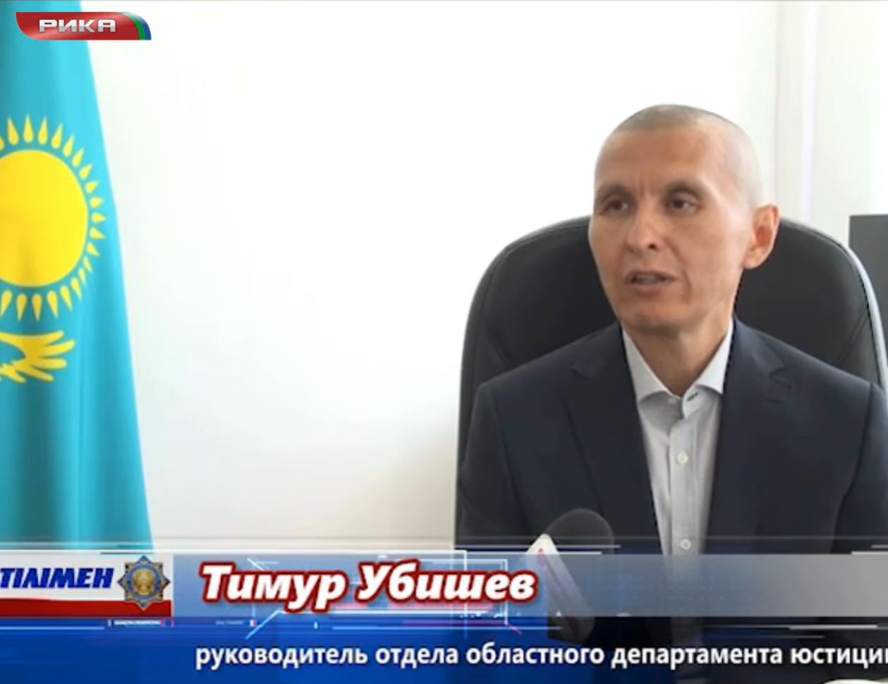 Ақтөбе облысы әділет департаментінің бөлімінің басшысы Т.Убишевтың «Рика ТВ» телеарнасының "Заң тілімен" бағдарламасында сұхбат.