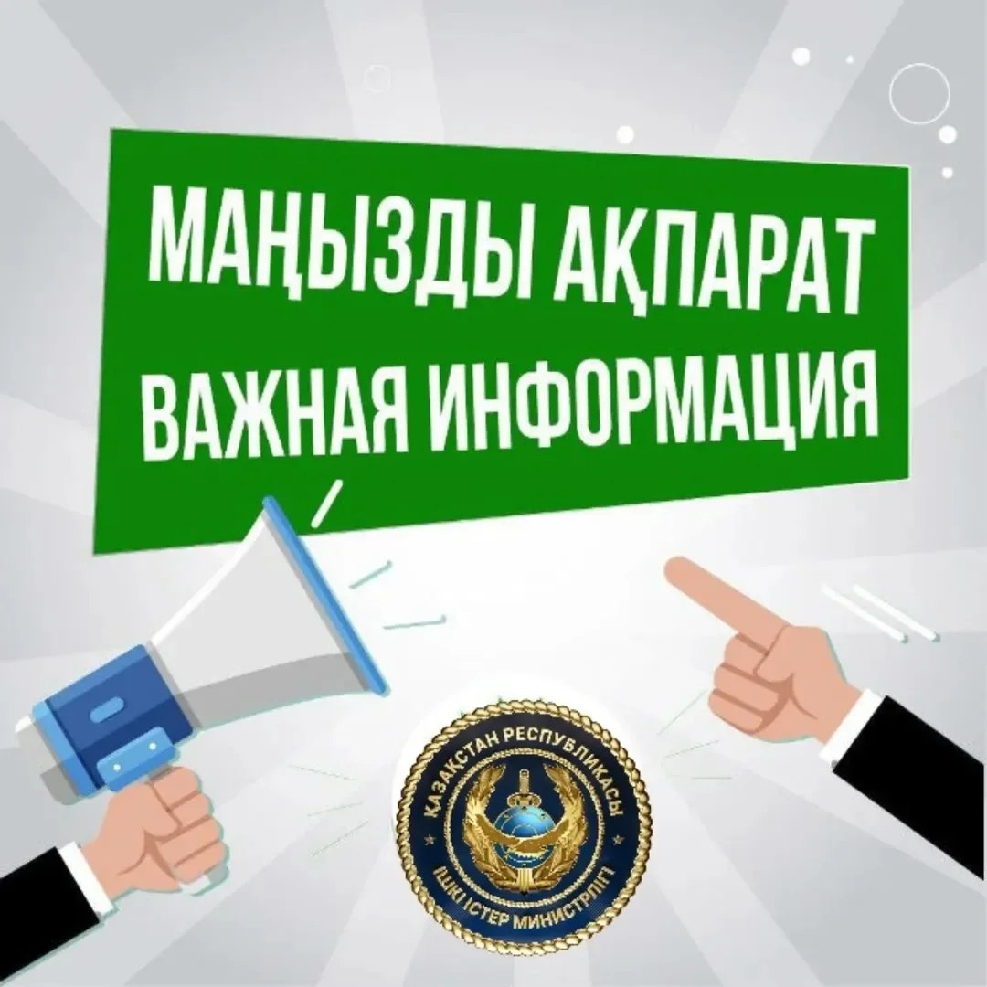 Департамент жеке құрам арасында жоспардан тыс аттестаттау жариялайды