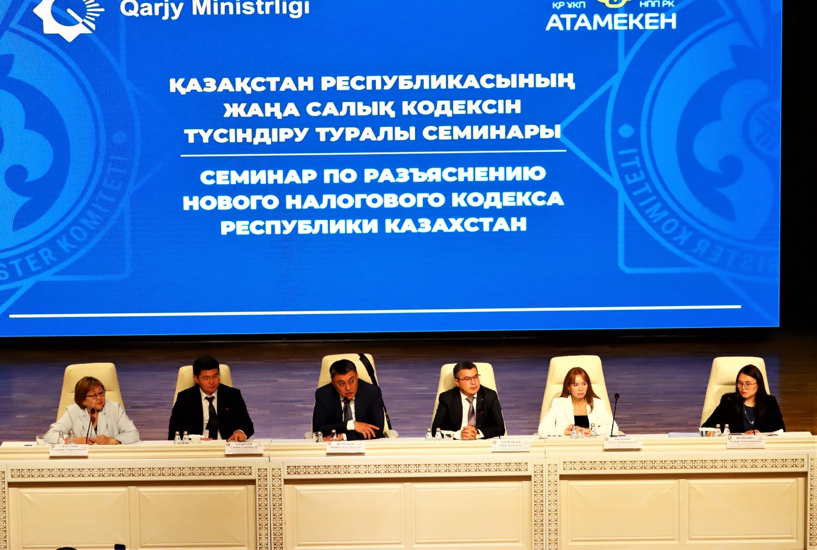 Қостанайдағы семинар: Агробизнеске арналған салық жаңашылдықтары мен перспективалар