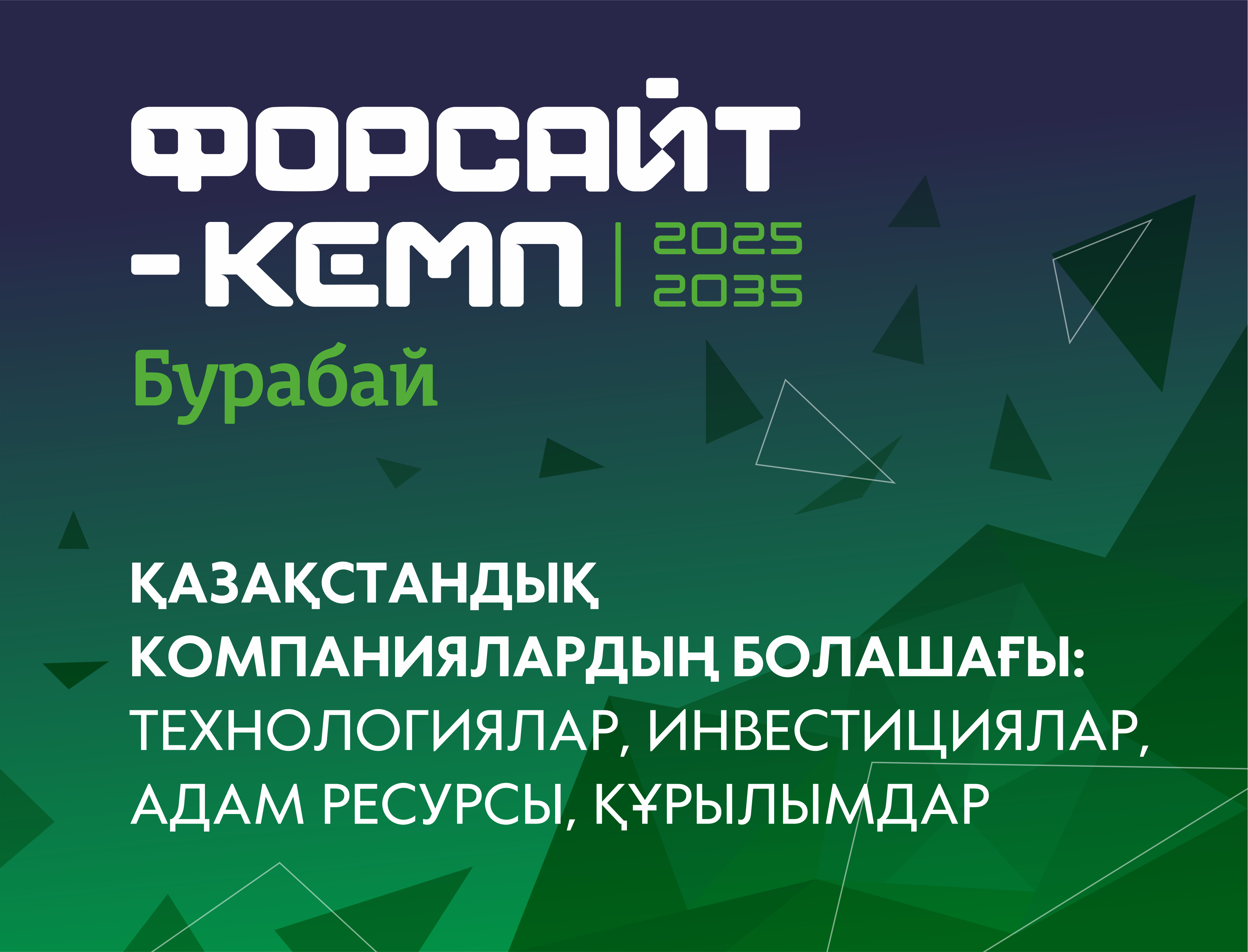 Приглашение к участию в программе «Повышение инвестиционной привлекательности предприятий среднего бизнеса»