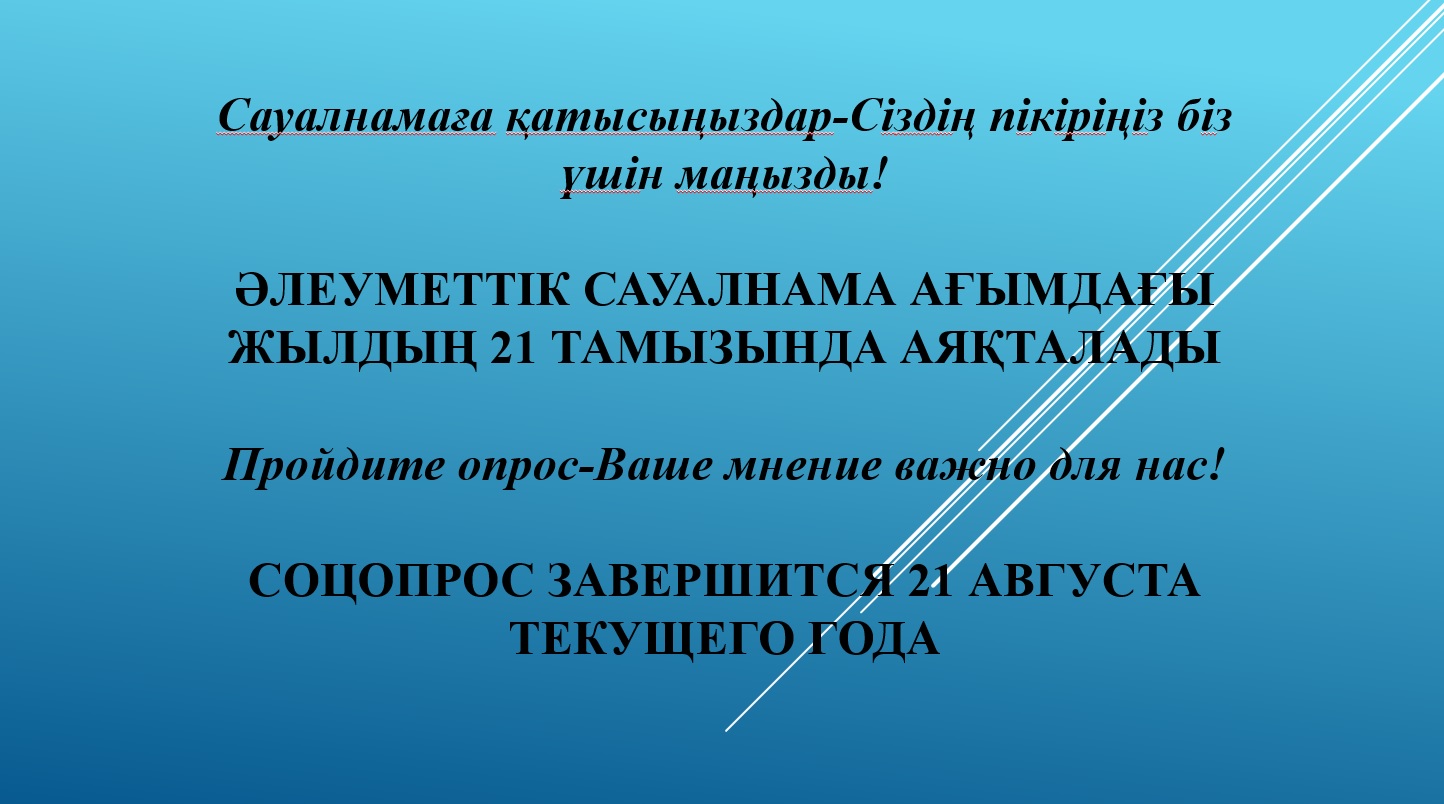 ҚҰРМЕТТІ ПЕДАГОГТАР!