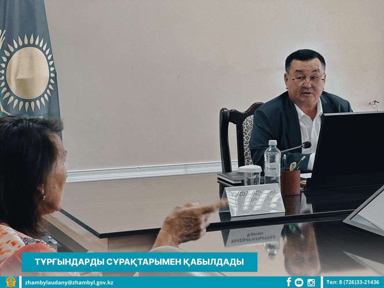 Қабылдау жүргізді