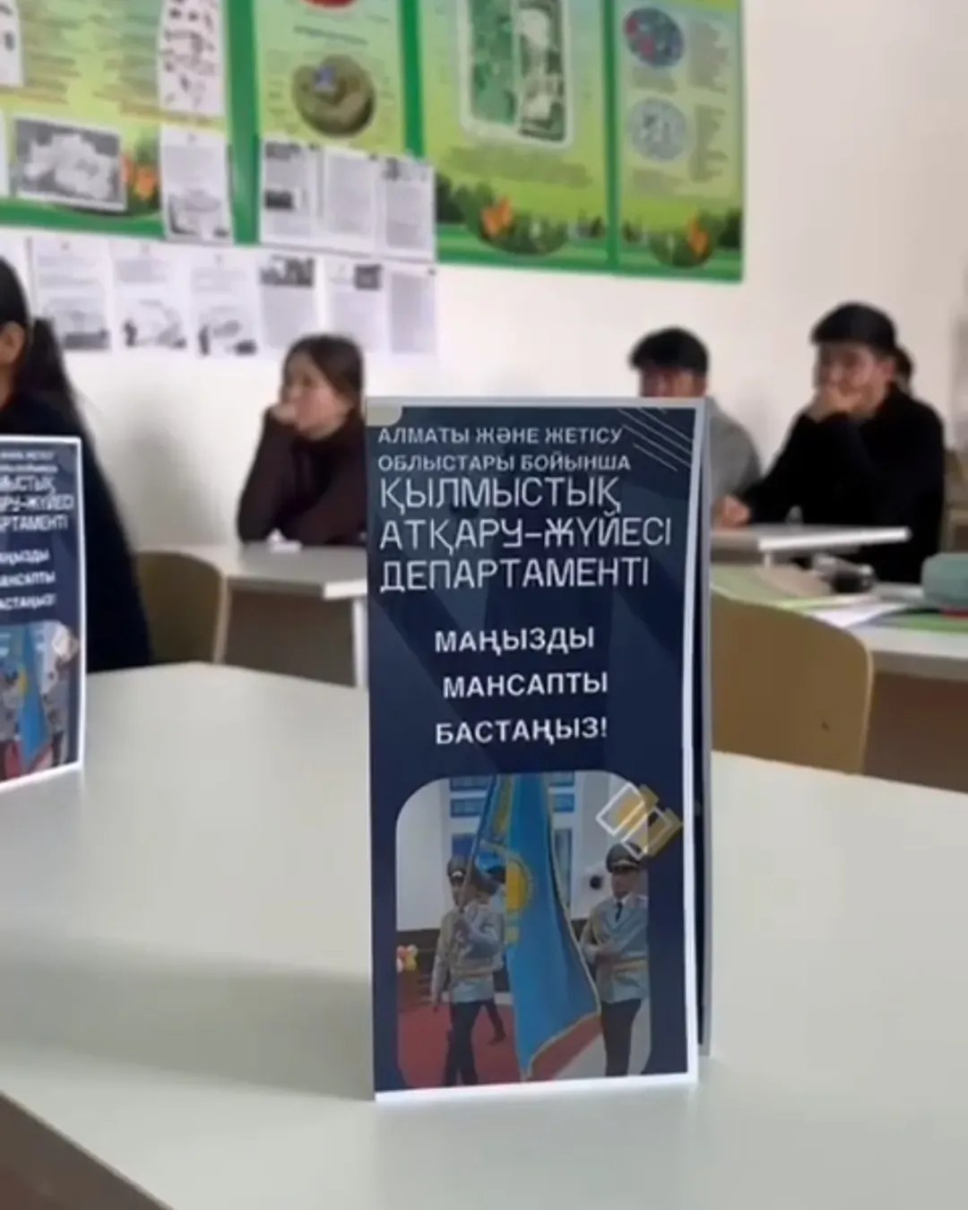 Департамент бос лауазымдарға үміткерлерді қабылдау туралы жариялайды