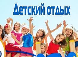 В столице задержан мошенник, предлагавший фиктивные путёвки в детский лагерь