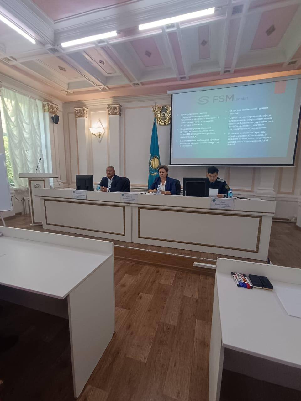 Шортанды ауданының прокуратурасы FSM Social цифрлық платформасында жұмыс істеу бойынша мобильді топтардың үйлестірушілері мен модераторларына арналған оқыту семинарын өткізді