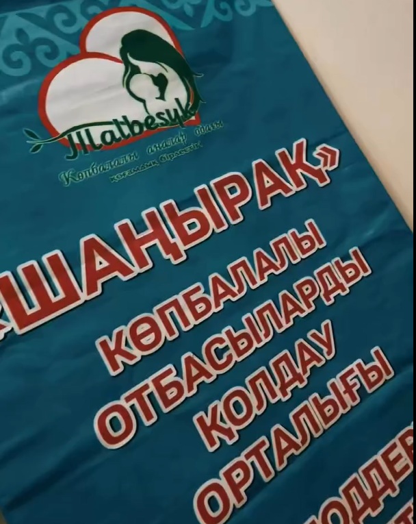 ӘЛЕУМЕТТІК ҚОЛДАУ ЖҮЙЕСІНЕ НАҚТЫ БАҒА БЕРІЛДІ