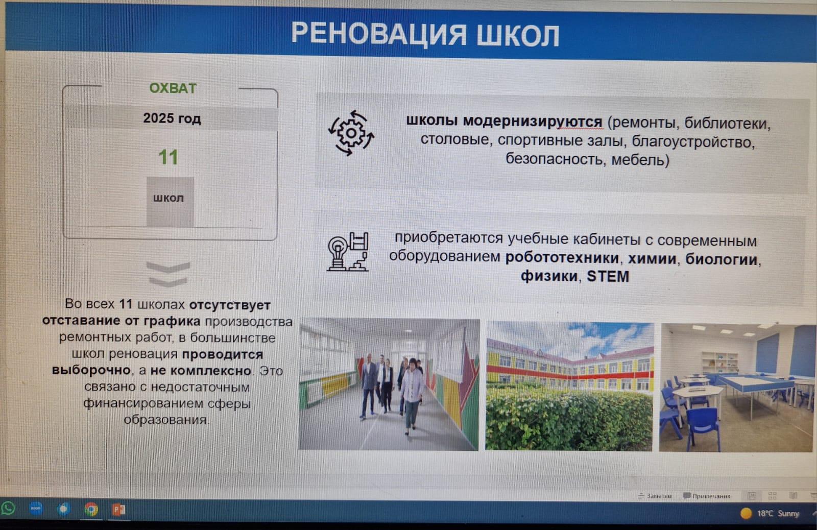 О готовности организаций образования  к новому 2025-2026 учебному году
