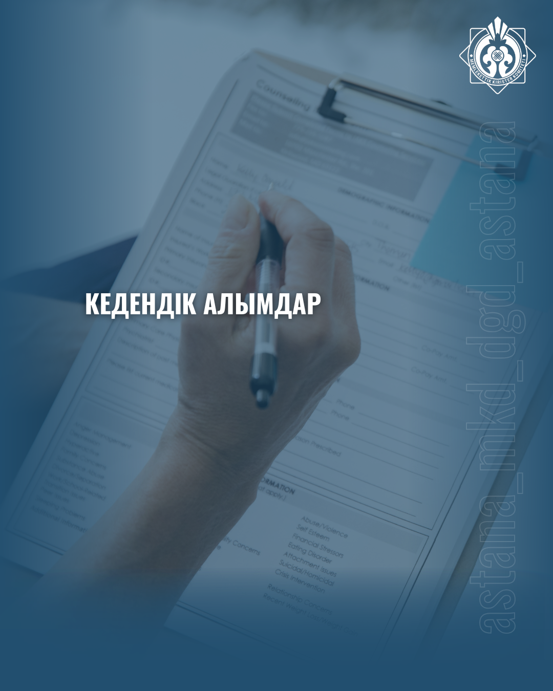 Кедендік алымдар